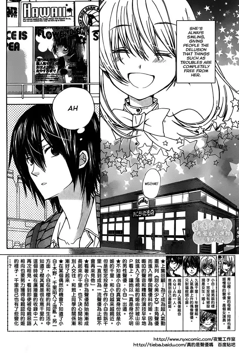 Seiyuu Ka-! Chapter 68 5